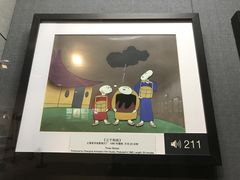 -上海动漫博物馆