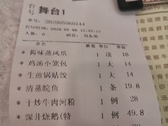 -畔山酒店中餐厅