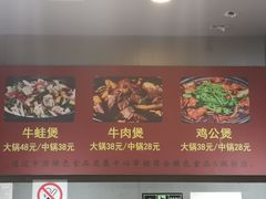 -范贤光鸡公煲(平乐园总店)
