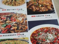 菜单-东江渔村(皇悦店)