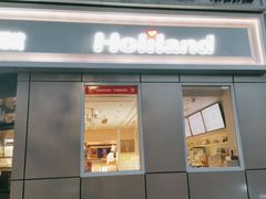 门面-好利来(交大店)