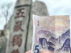 -泰山风景名胜区