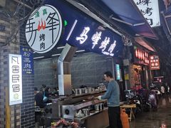 门面-清真·马峰烤肉(小学习北巷店)