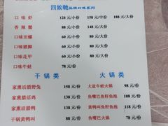 菜单-四娭毑(三王街店)