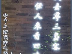 -苏帮袁Sue Cuisine(南开大悦城店)