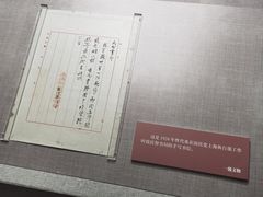 -中共一大纪念馆