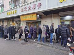 门面-正味斋锅巴菜(西北角店)