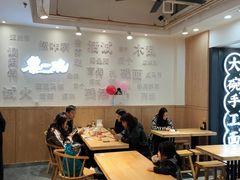 -黎一碗大碗手工面(城市立方店)