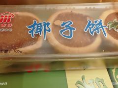 -阿吉仔(大元路店)