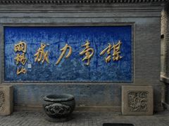 -阎锡山故居
