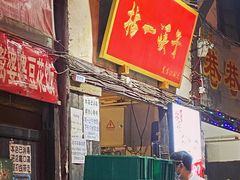 门面-拈一筷子·宜宾江湖菜(十一街店)