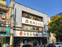 -江万春水饺(安庆总店)