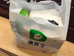 -德克士(虹桥火车站店)