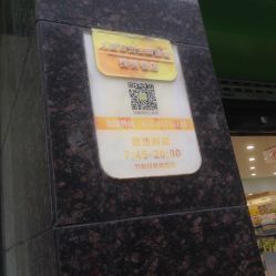 -爱婴岛(富安大厦店)