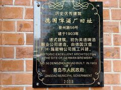 -青岛啤酒博物馆