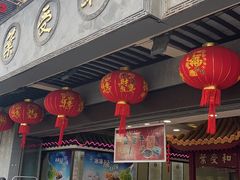 -叶受和(观前街店)