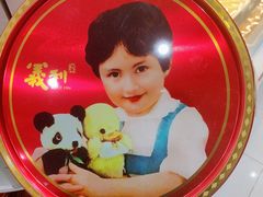 -百年义利(福长街店)