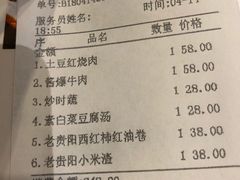 账单-恒府1993(文昌北路店)