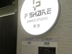-FLARE STAR FITNESS(复地活力城店)