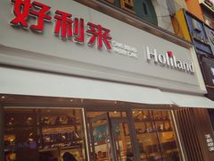 门面-好利来(桂林路店)