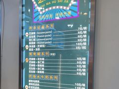 -芝麻糊世家(西华店)