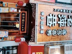 -老萍巷莲花血鸭·萍乡地标江西菜(步行街店)