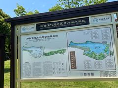 -月湖风景区