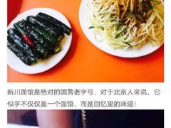 菜单-新川面馆(新街口二店)