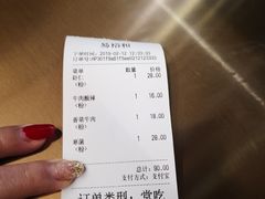 账单-易裕和·长沙米粉(竹塘西路店)