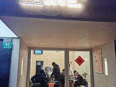 门面-小团圆糖水铺(襄阳南路店)