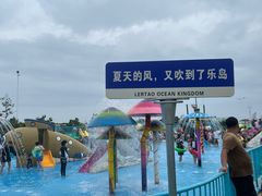 -秦皇岛乐岛海洋王国