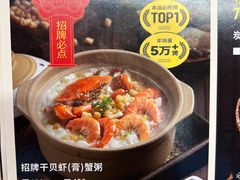 -南拳十三姨·潮汕砂锅粥·粤菜(西单大悦城店)