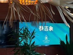 -泰吉象·纯正泰式按摩SPA(花园坊店)