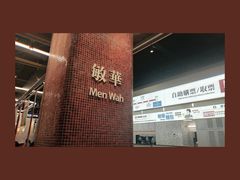-敏华冰厅(平安金融中心店)