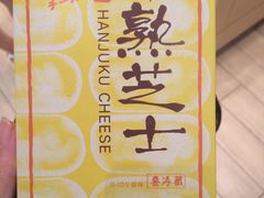 -好利来(熙地港店)