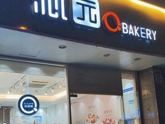 -沁园(和平路店)