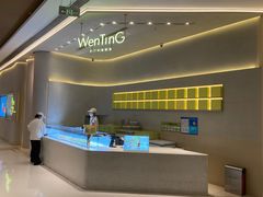 -WenTinG文汀·半糖蛋糕(合生汇店)