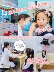 -唯儿诺儿童医院·儿科·眼科(新天地店)