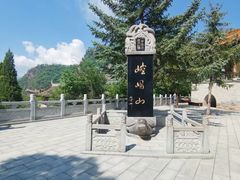 -崆峒山景区