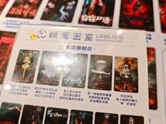 -棂笼·深度沉浸密室(武汉旗舰店)