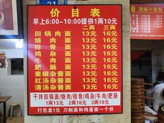-马王庙刀削面馆(四川省交通学院宿舍店)