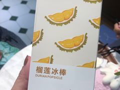 -丹礼糖甜品
