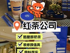 -CHARLIETOWN红茶公司(南京万象天地店)