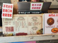 -清真·二嫂子煎饼果子(鼓楼旗舰形象店)