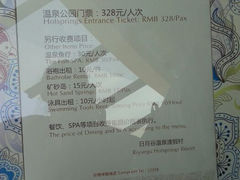 价格表-厦门日月谷温泉渡假村