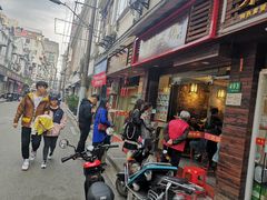 -双喜老铺(人民广场店)