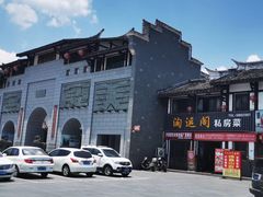 -沙县小吃文化城