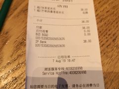 账单-星巴克(杭州嘉里中心4F店)