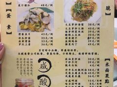 菜单-华哥私厨-原醉琼楼