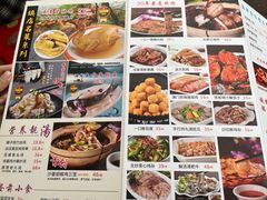 菜单-成惠食府(赤岗店)
